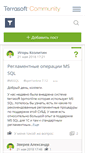 Mobile Screenshot of community.terrasoft.ua