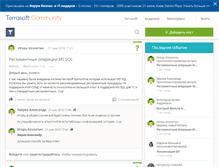 Tablet Screenshot of community.terrasoft.ua